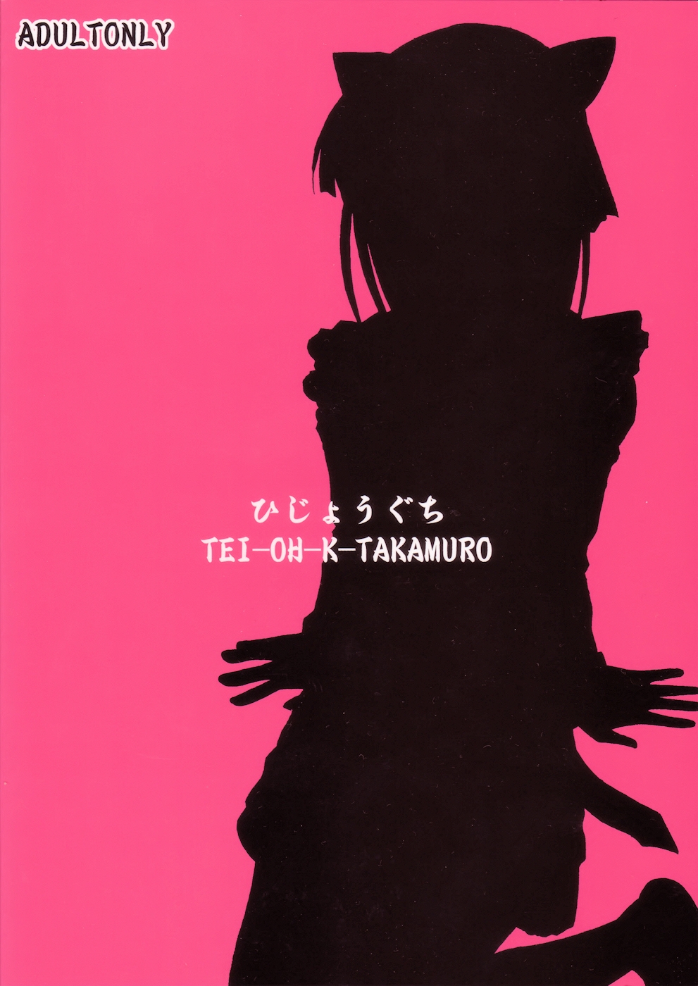 Futanari Kaminari-ryuu page 2 full