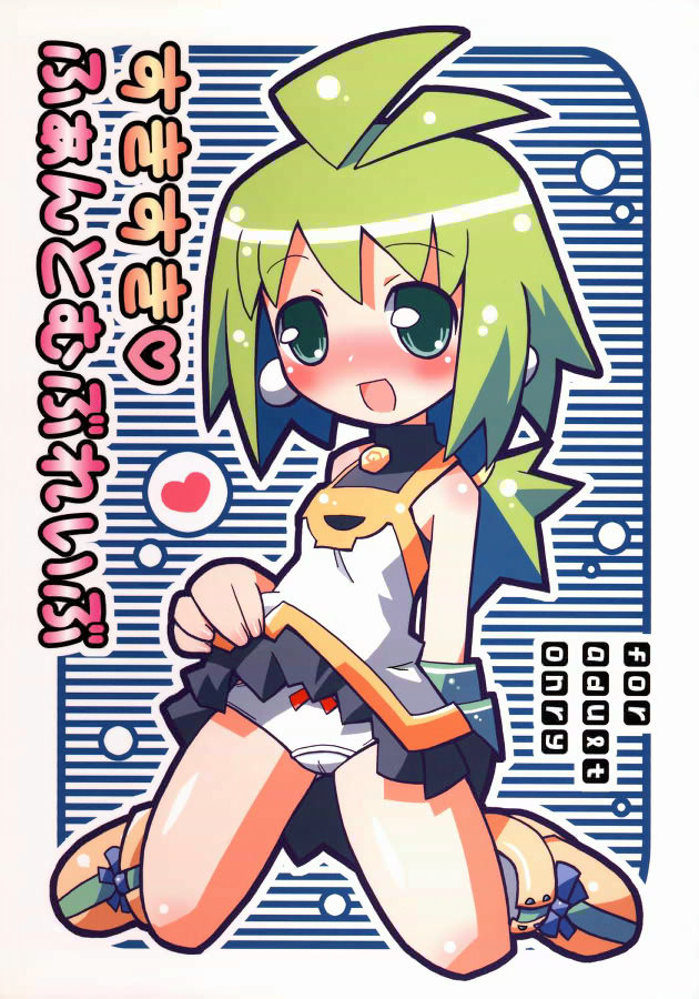 Suki suki Phantom Brave page 1 full