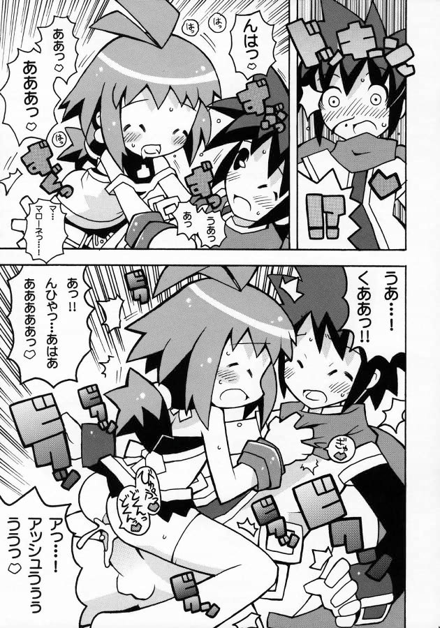 Suki suki Phantom Brave page 6 full