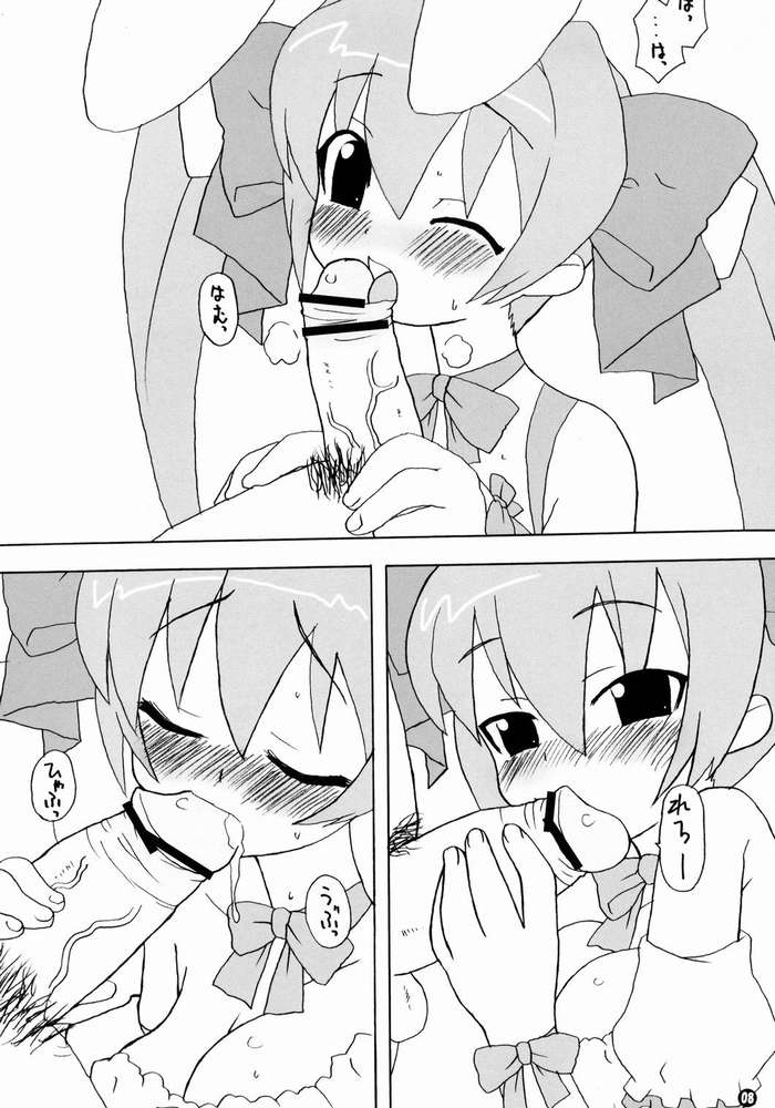 Party Night page 4 full