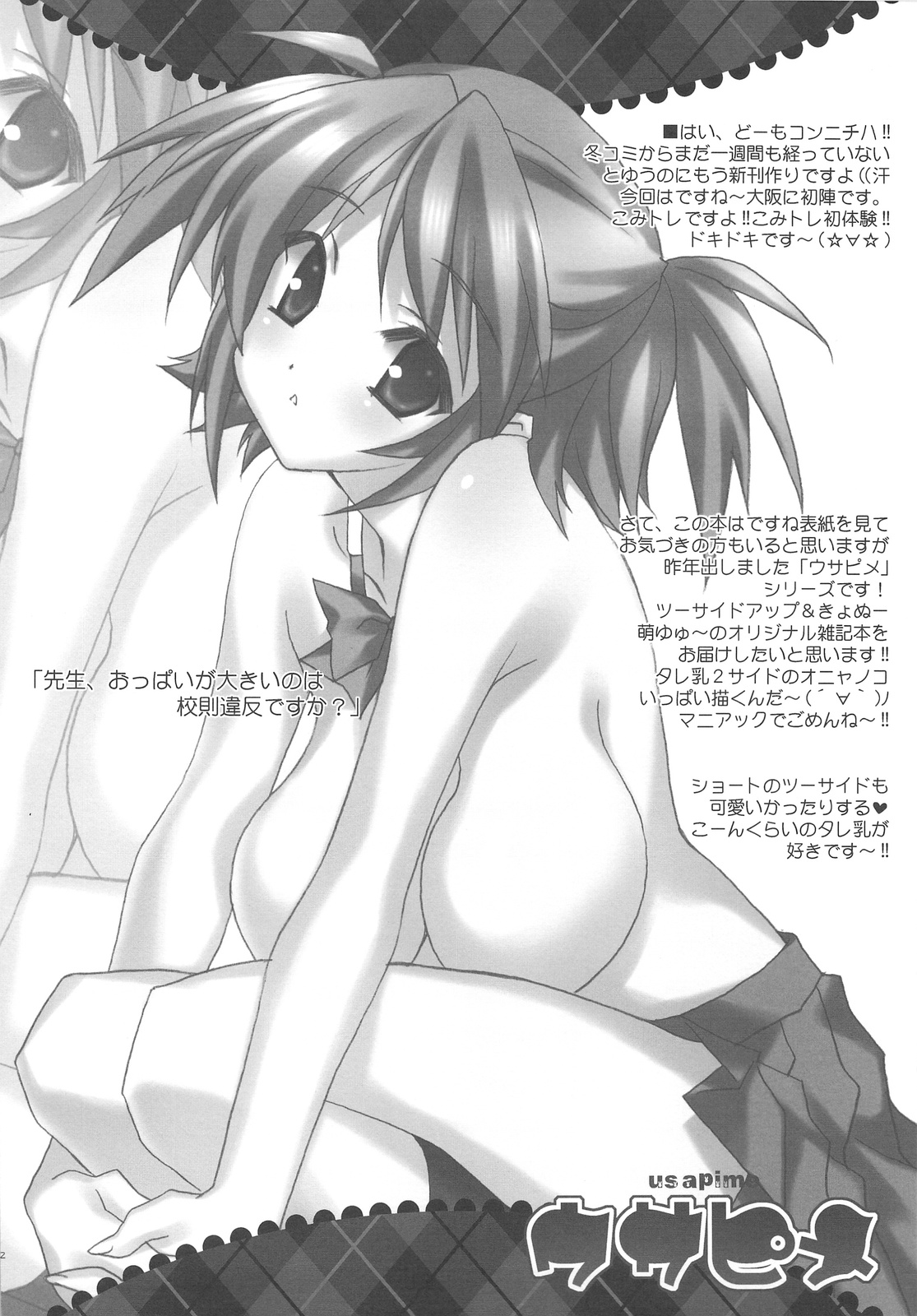 Usapime 2 page 2 full