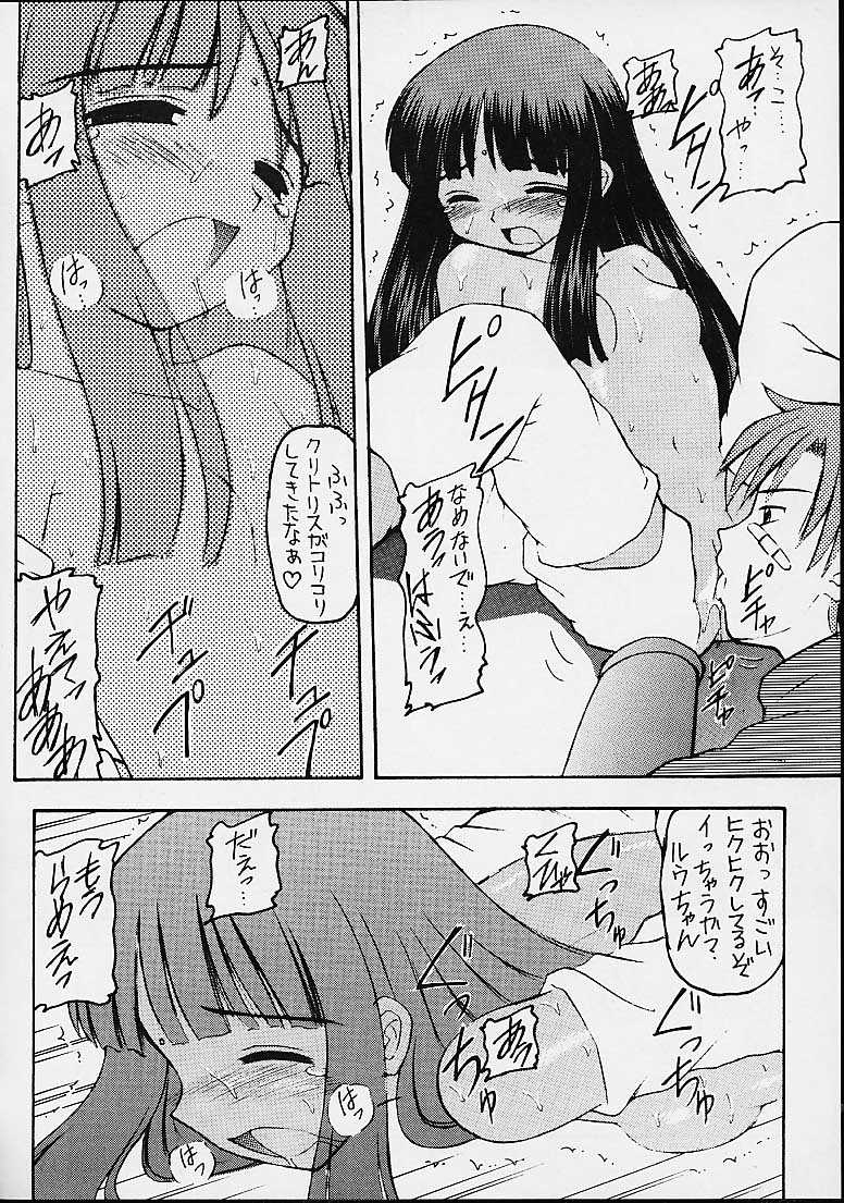 Sabbat na Yoru page 7 full