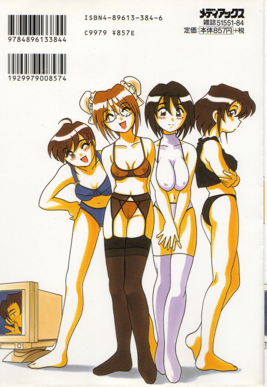 Kochira Eroge Seisaku Yuugen Gaisha!! page 2 full