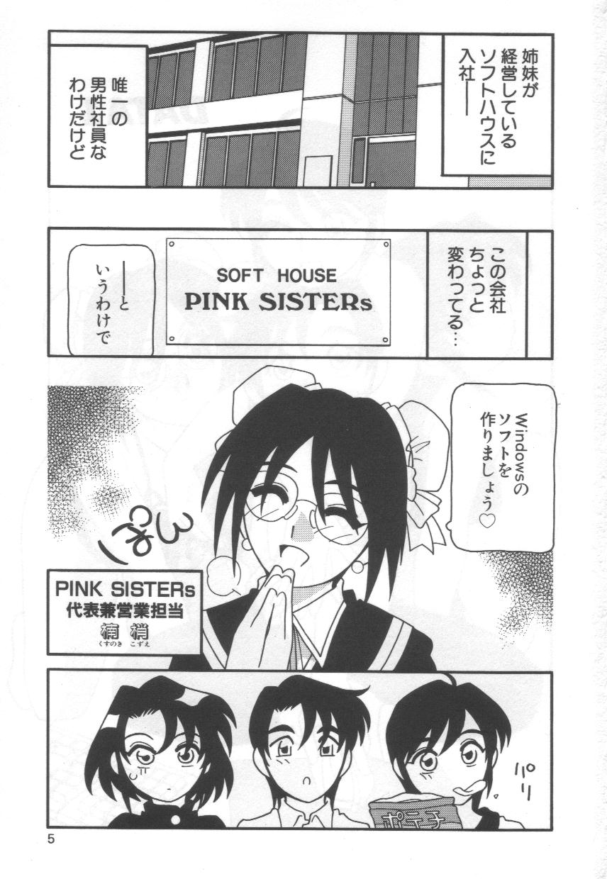 Kochira Eroge Seisaku Yuugen Gaisha!! page 9 full