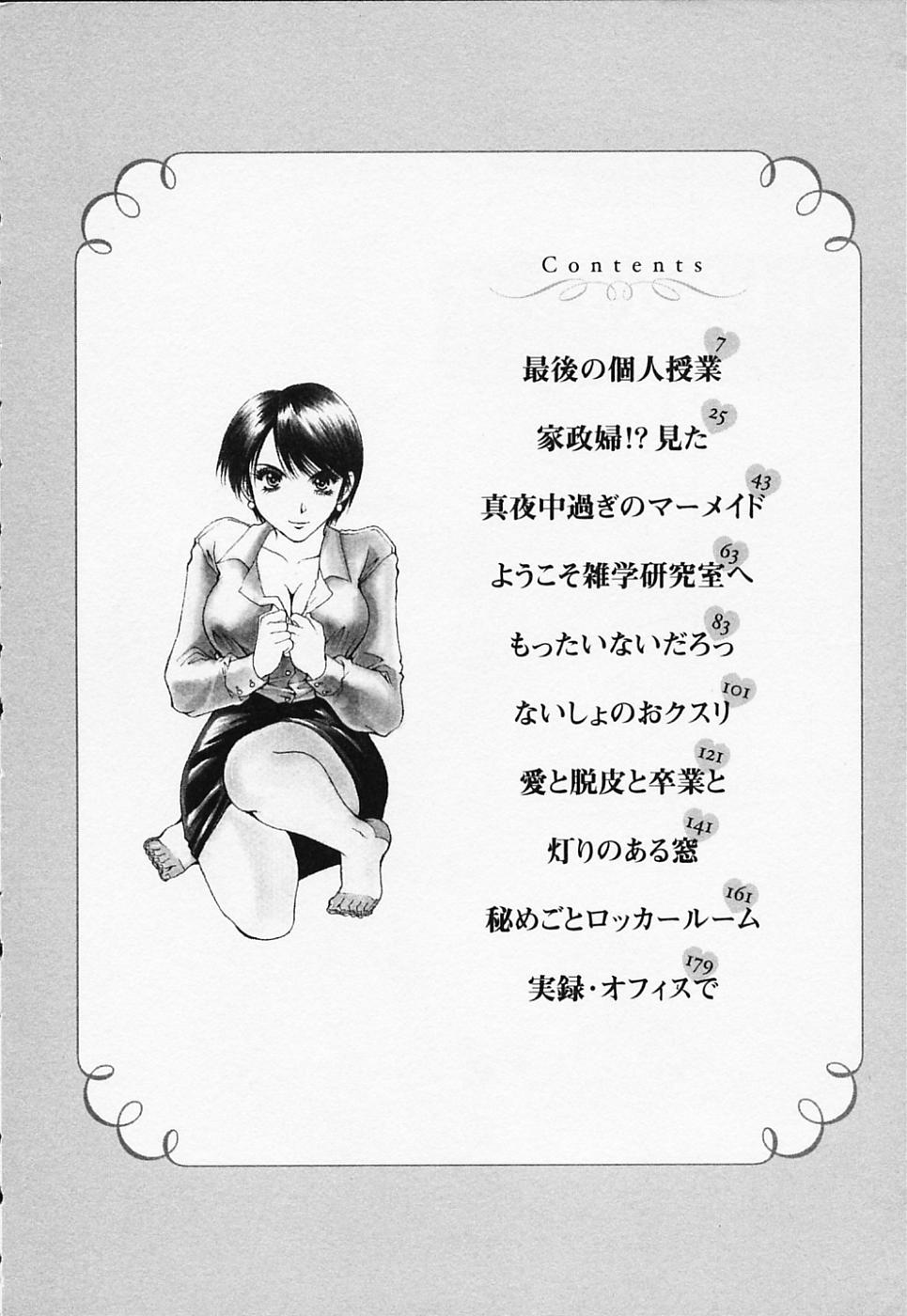 Toshiue Bijo Club page 6 full