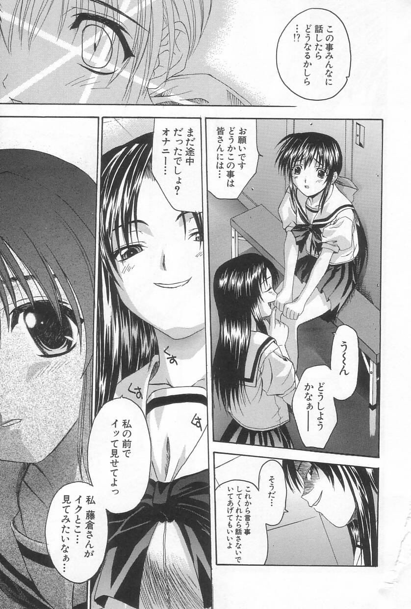 Hiasobi page 10 full