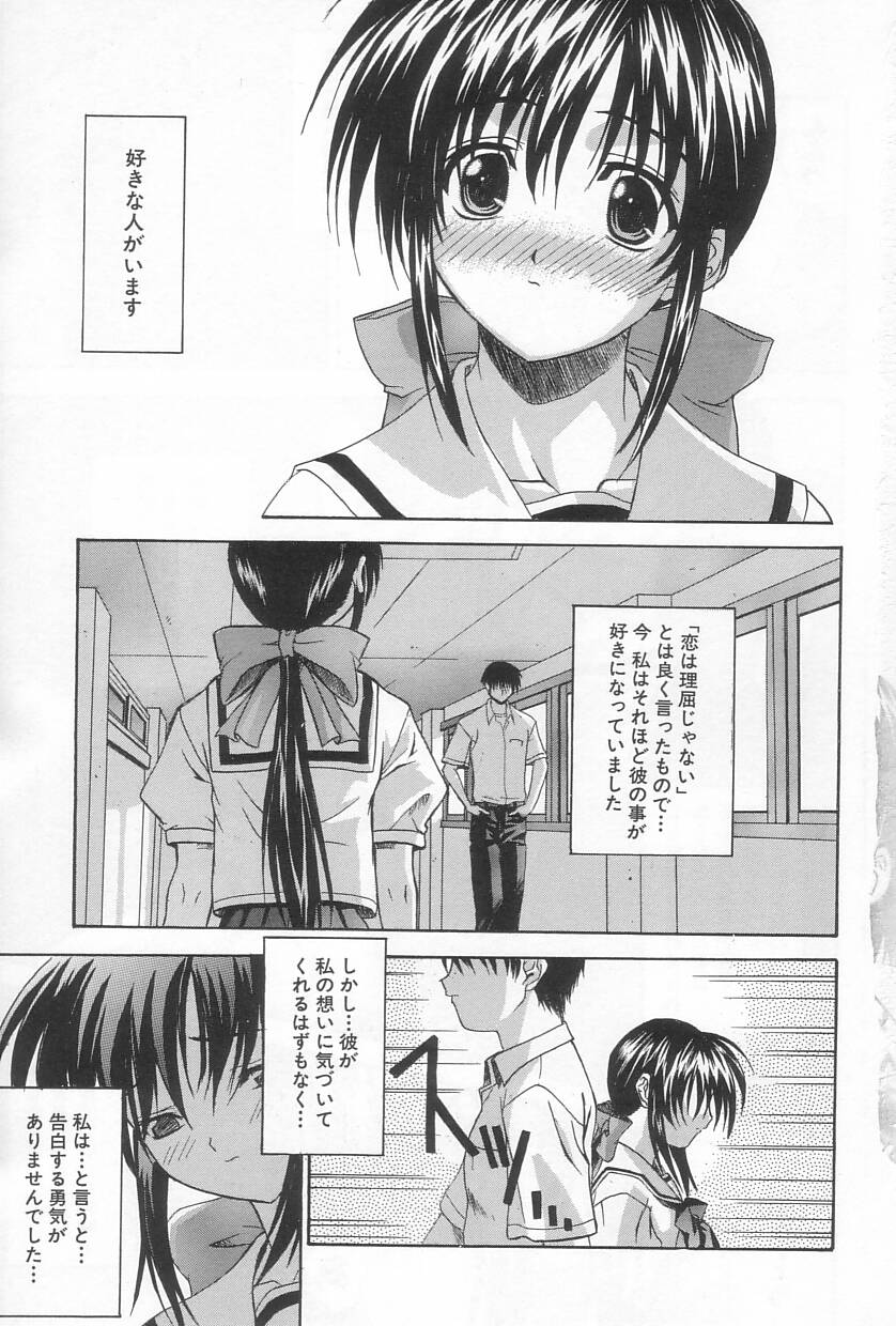 Hiasobi page 6 full