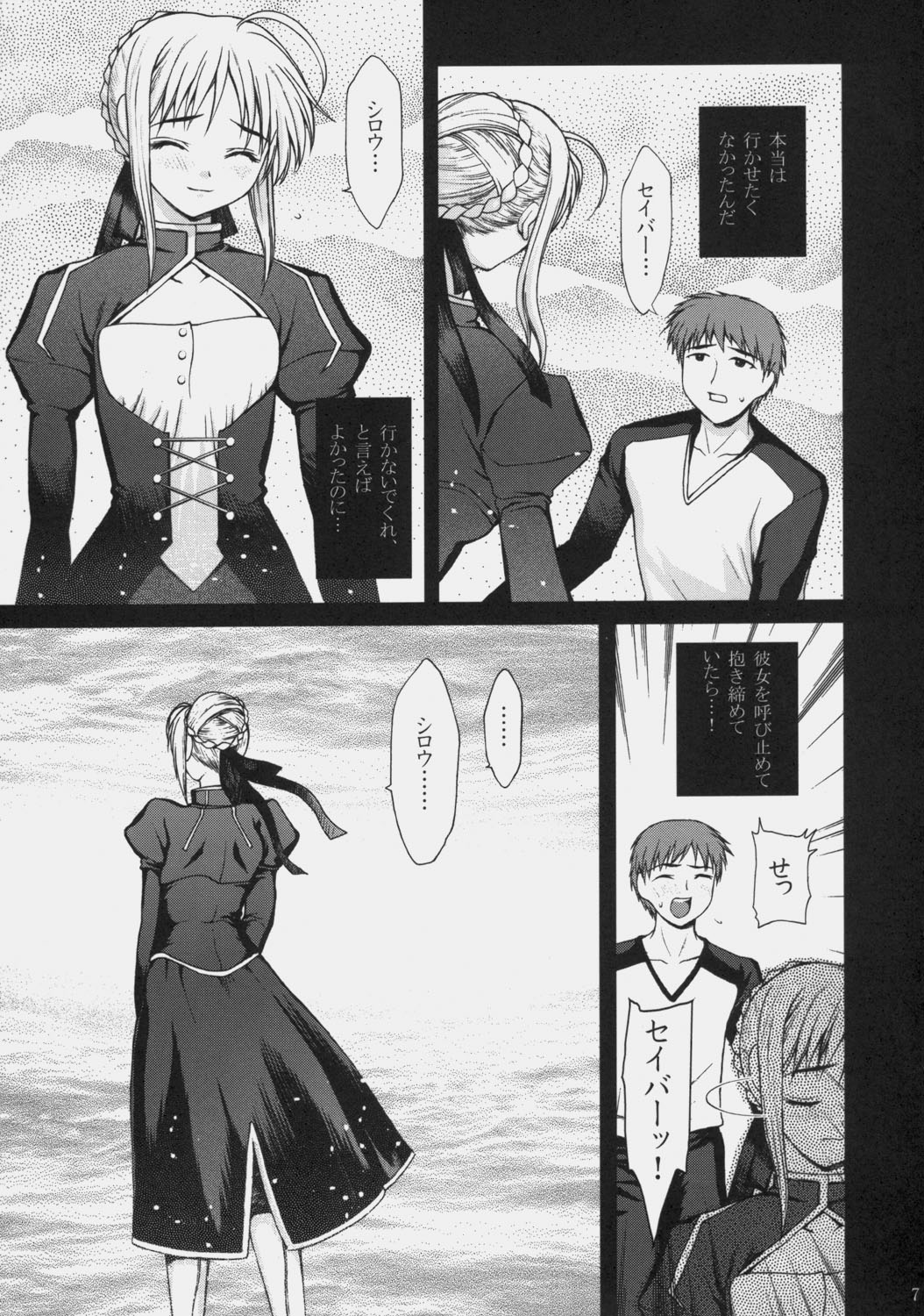 Tsukiyo no Himegoto page 6 full