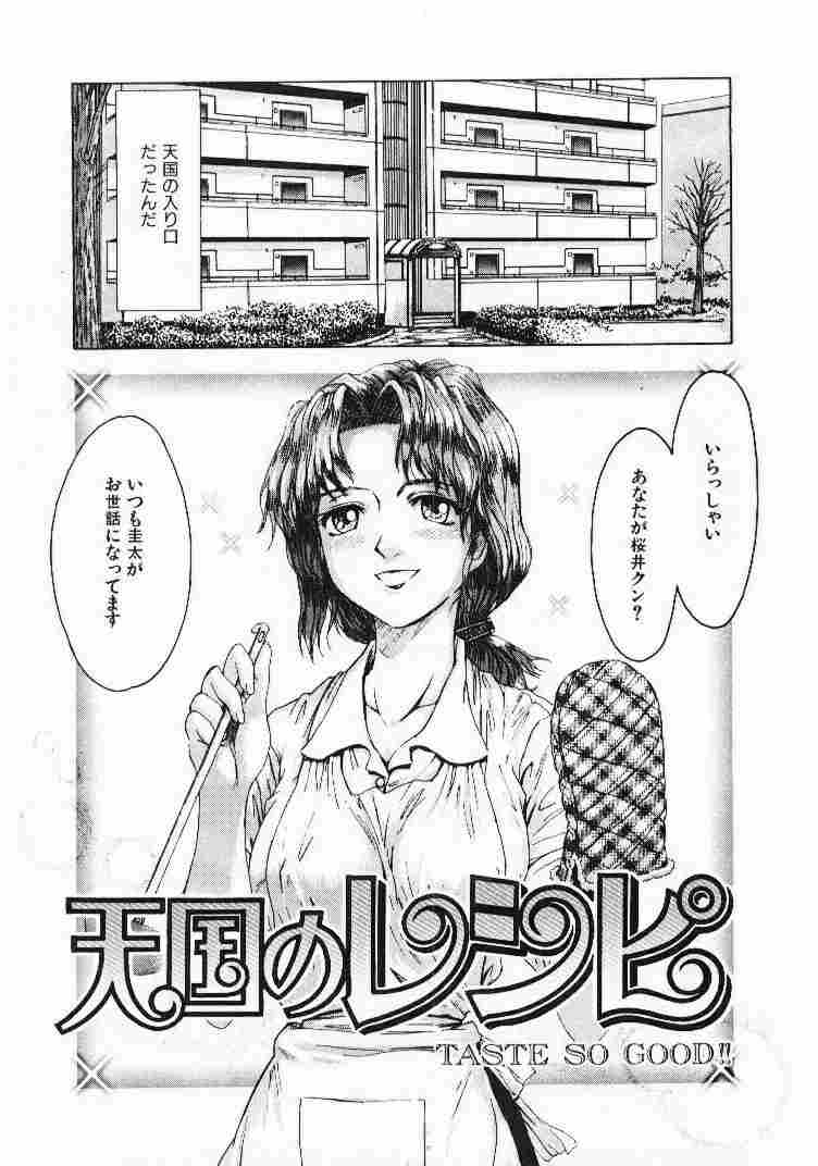 taste so good page 3 full