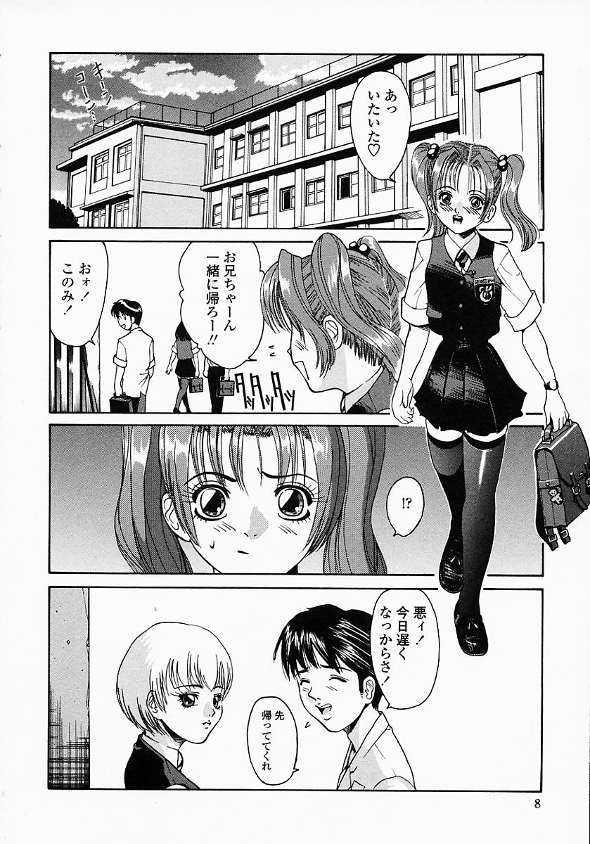 Konomi no Oheya page 10 full