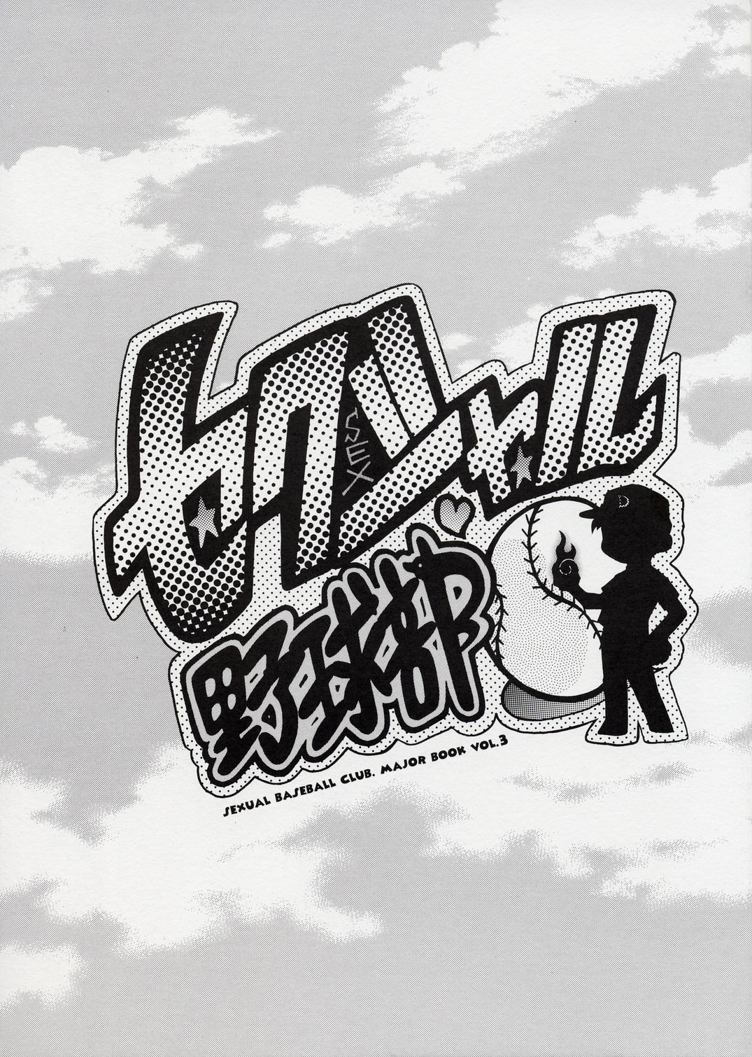 Sexual Yakyuu-bu page 1 full