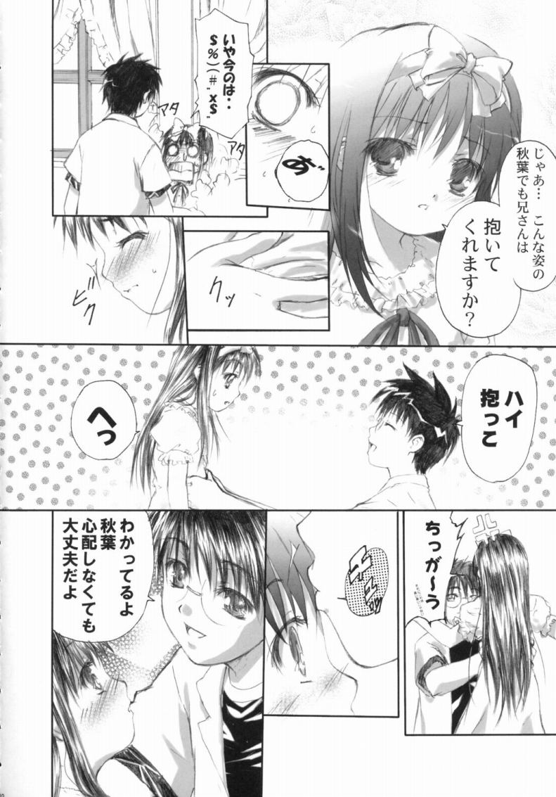 Canaillerie - An Infatuated Girl page 9 full