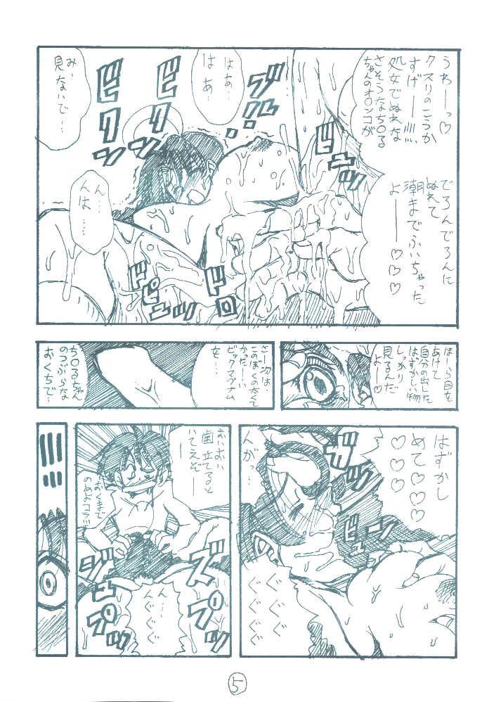 Ura Eiken ZERO page 4 full