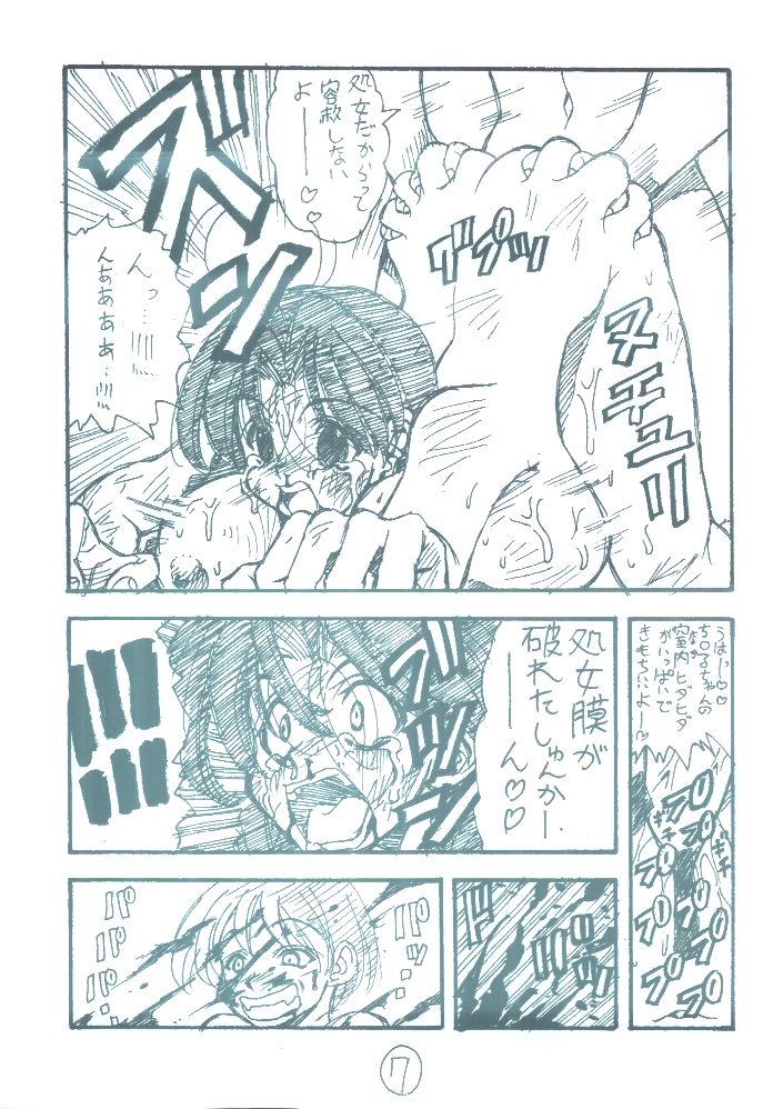 Ura Eiken ZERO page 6 full