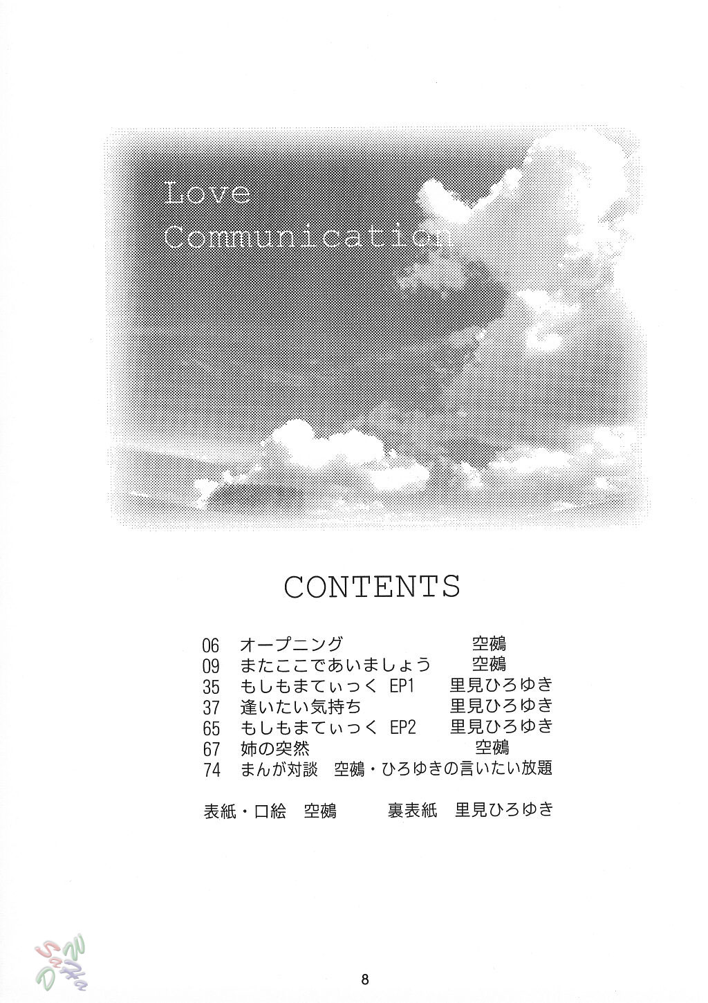 Love Communication page 6 full