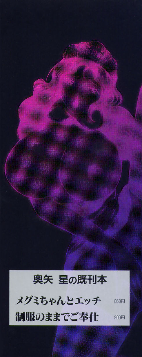 kyonyuu inngyaku gohoushi page 3 full