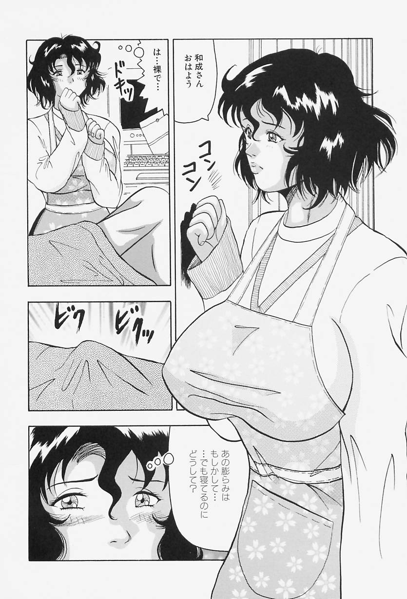 kyonyuu inngyaku gohoushi page 8 full
