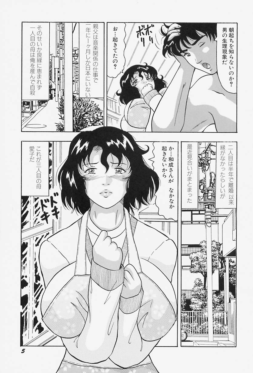 kyonyuu inngyaku gohoushi page 9 full
