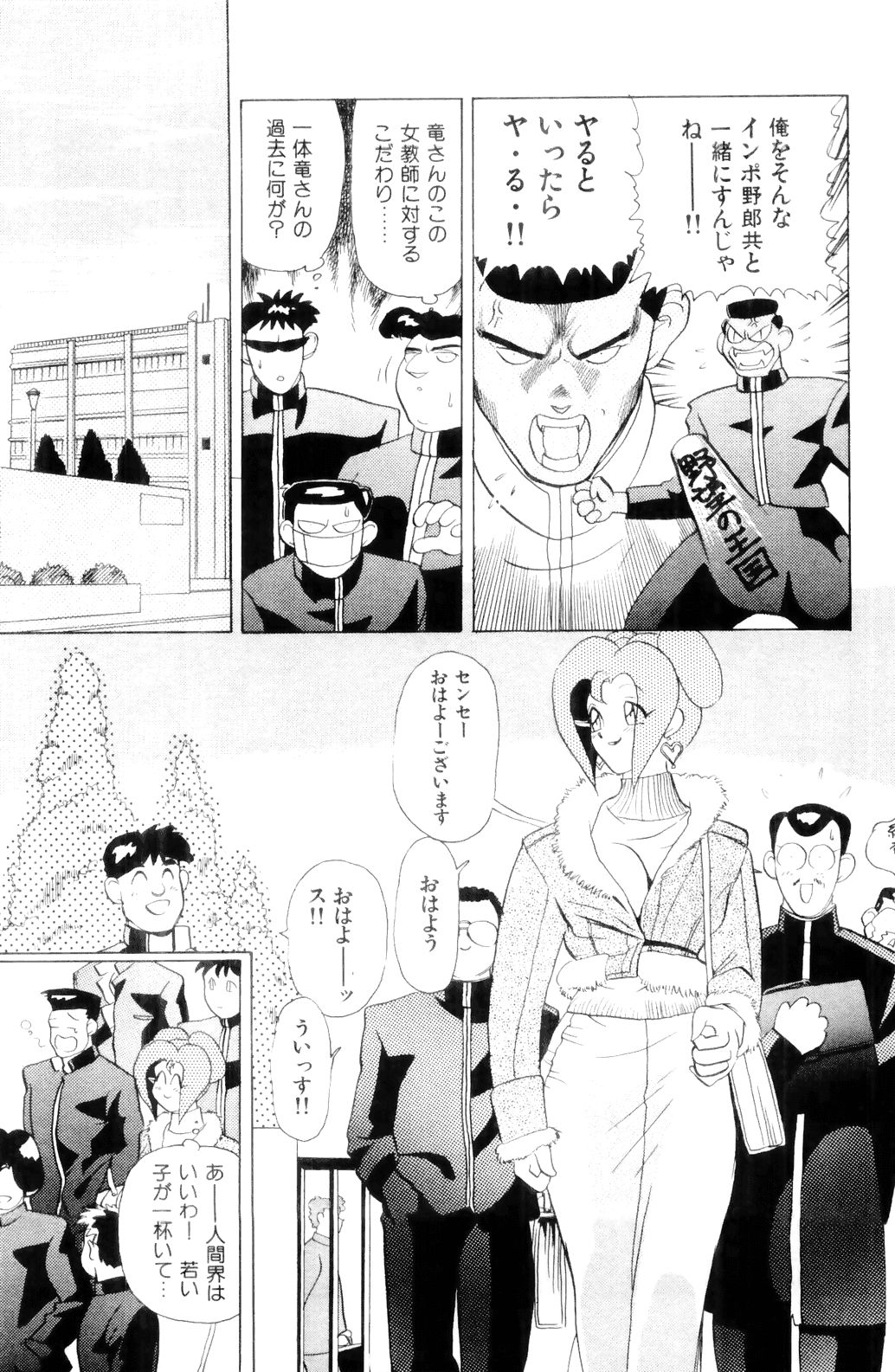 Suki Suki! Majo Kyoshi page 9 full