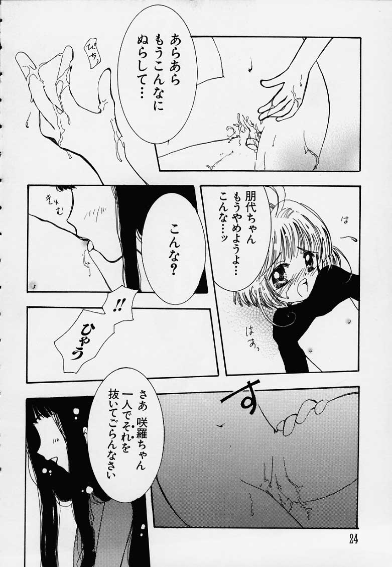 Gonbuto 2 page 6 full