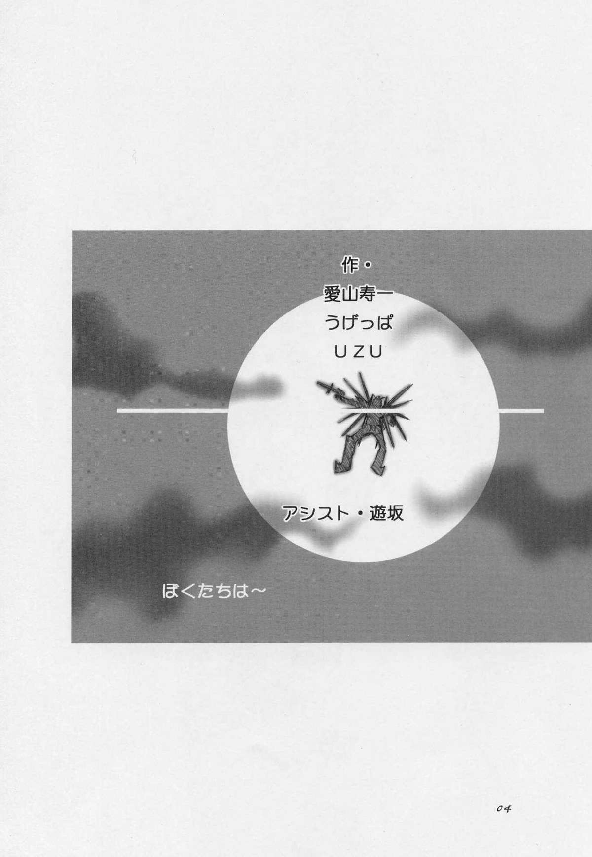 Uganda =Curry is a Drink= page 3 full