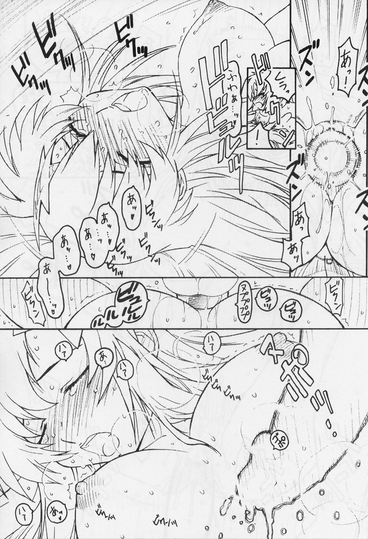 TIMTIM Machine 15-gou page 10 full