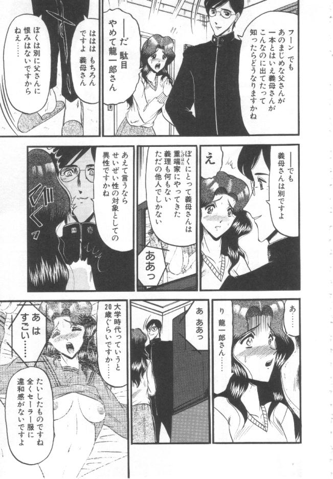 Kindan no Shinen nite page 10 full