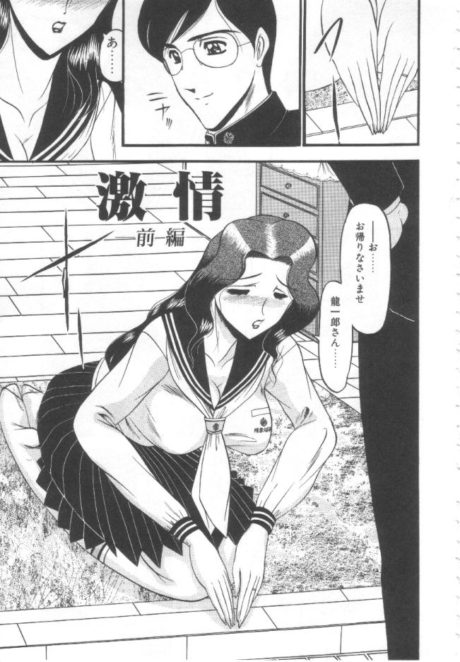 Kindan no Shinen nite page 6 full