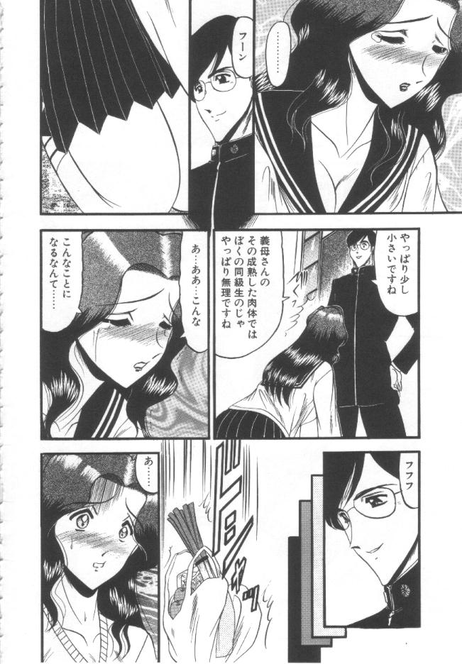 Kindan no Shinen nite page 7 full