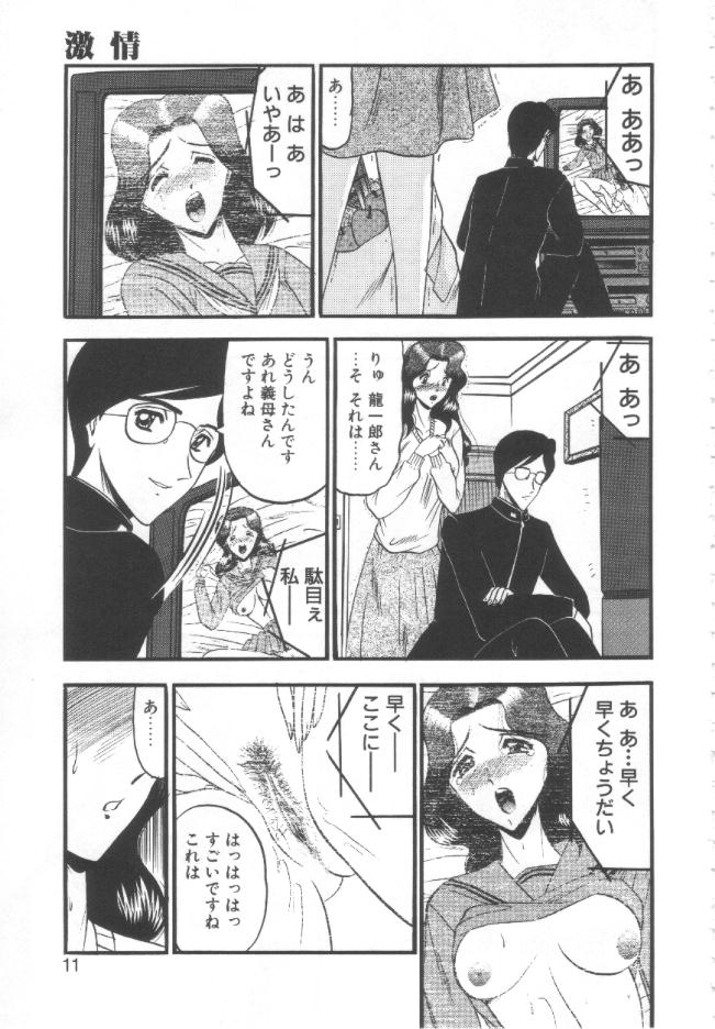 Kindan no Shinen nite page 8 full