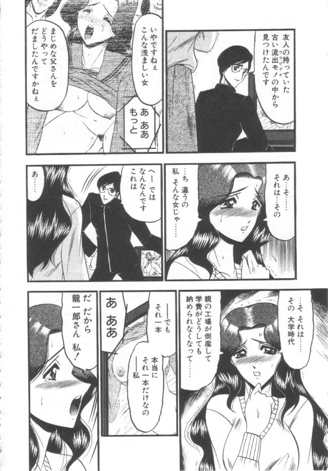 Kindan no Shinen nite page 9 full