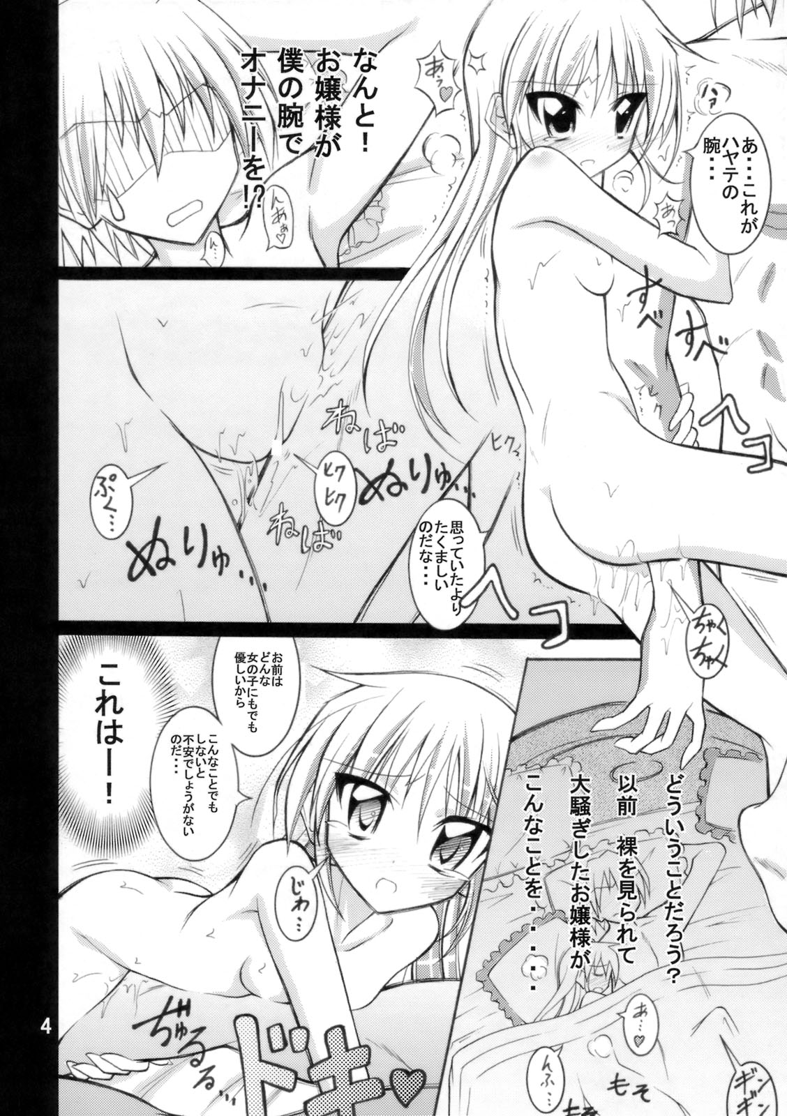 Kugi Mix page 3 full