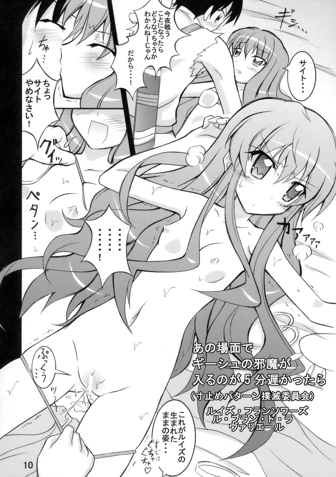 Kugi Mix page 9 full