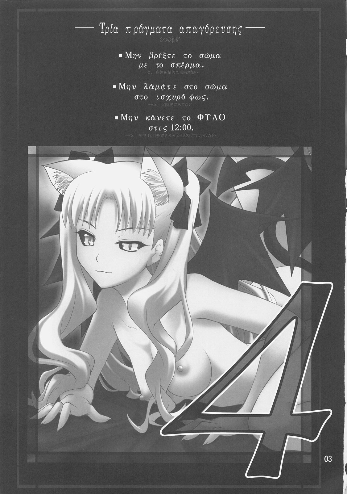 Grem-Rin 4 page 2 full