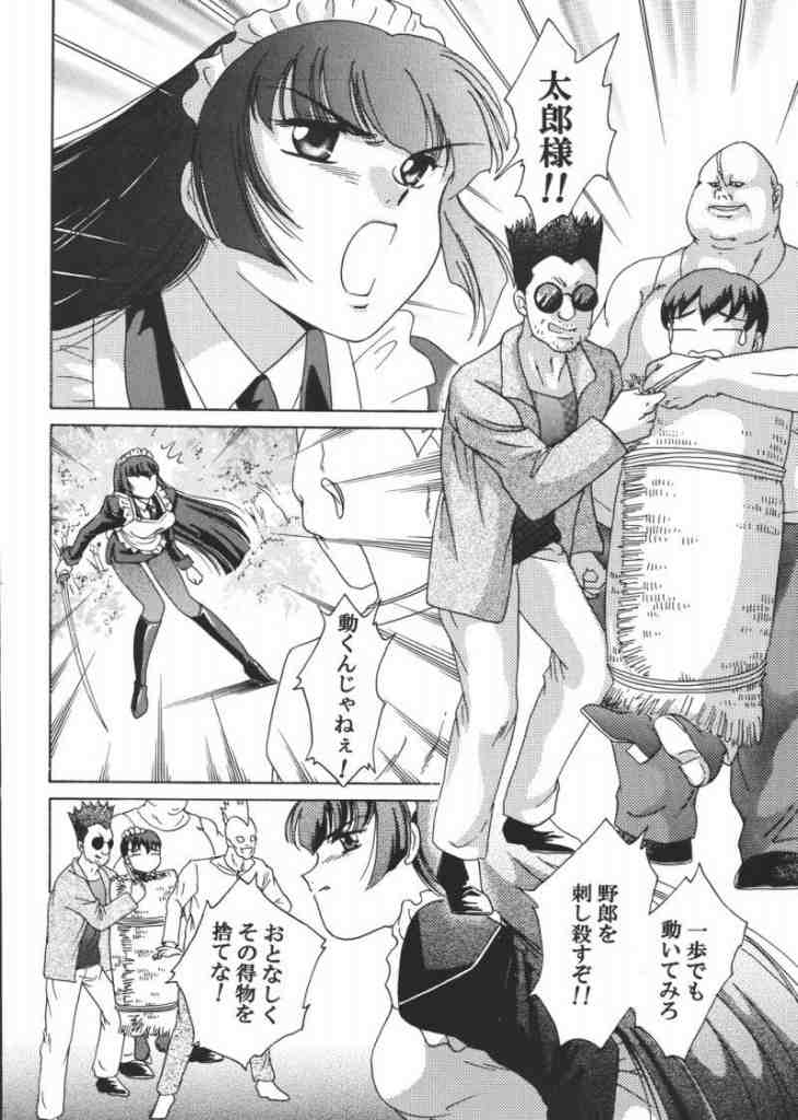 Maid Konowe page 3 full