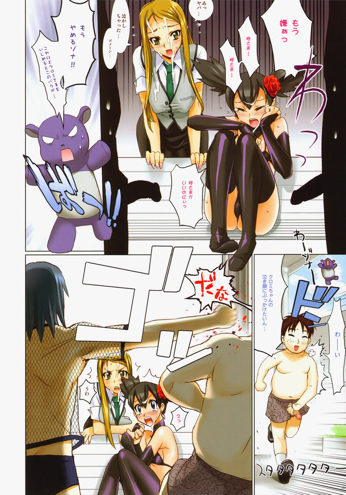 Fire Power page 10 full