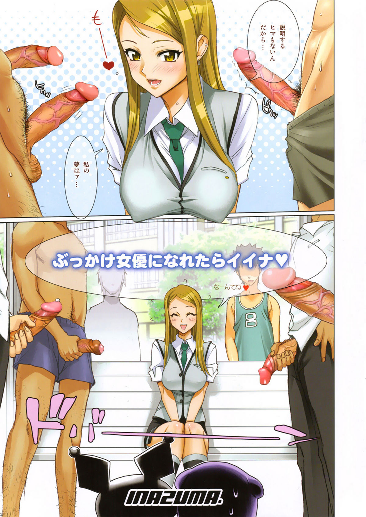 Fire Power page 3 full