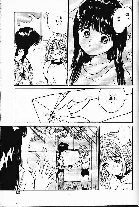 Himitsu no Asobi page 1 full