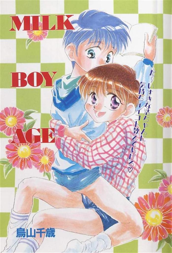 Comic Zushioh Vol. 2 page 2 full