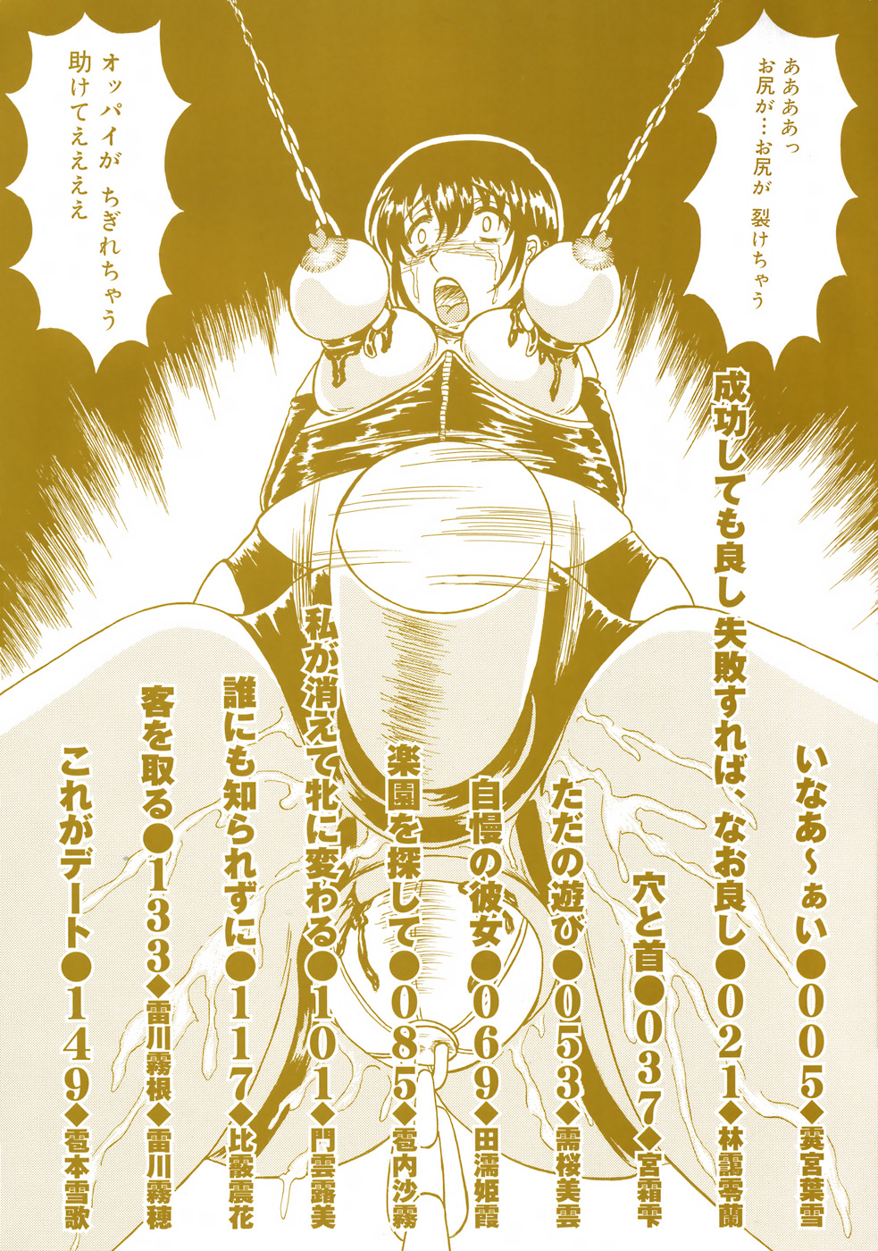 Shokeidai no Otome page 4 full