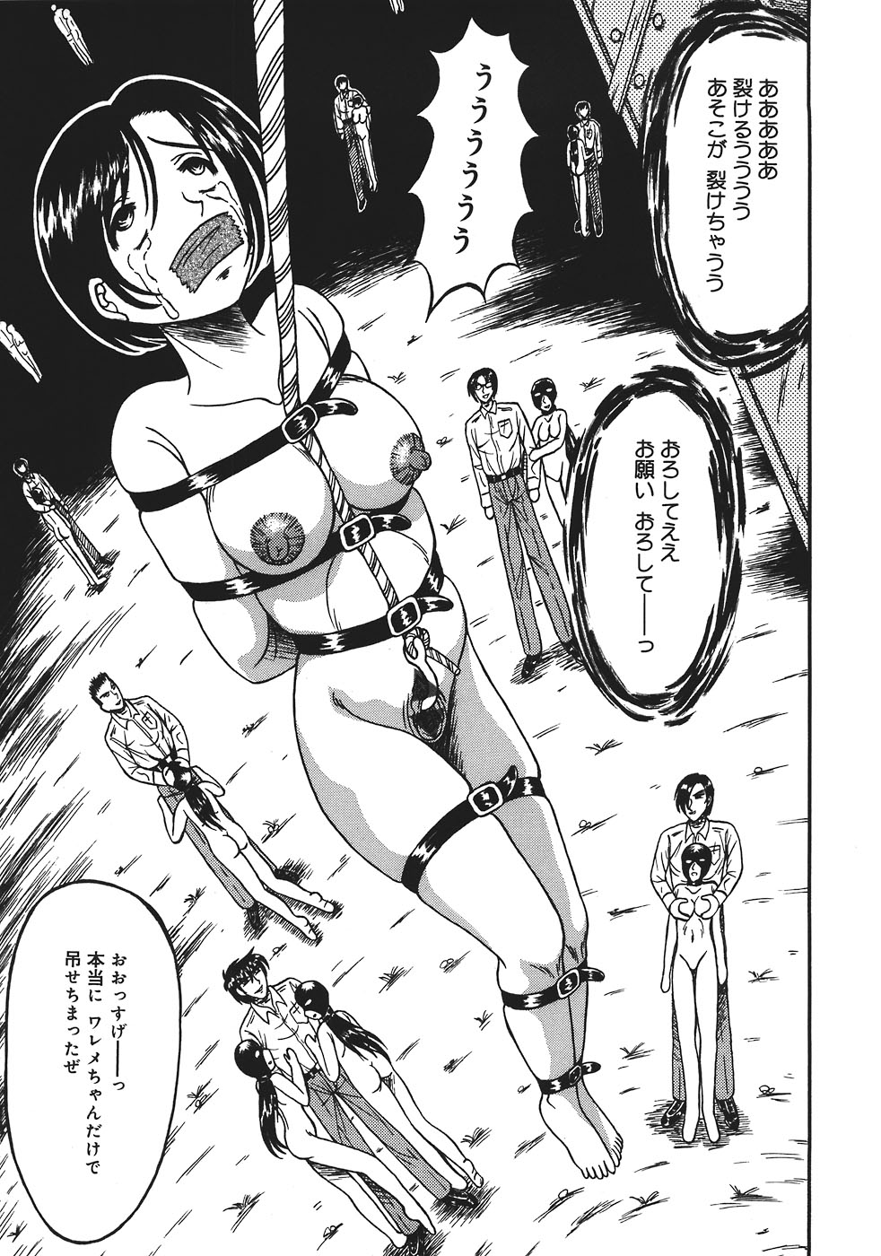 Shokeidai no Otome page 9 full