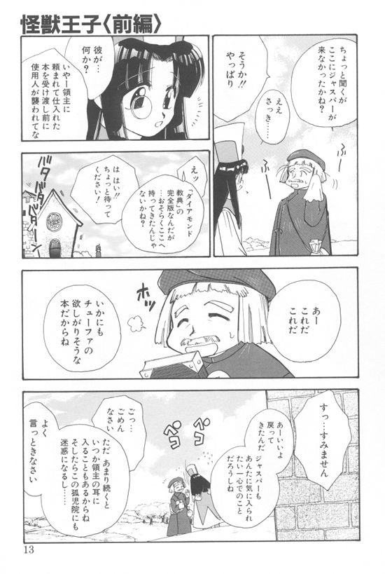 Aquarium page 10 full