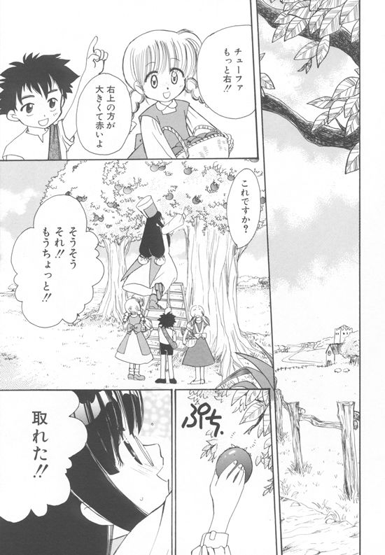 Aquarium page 6 full