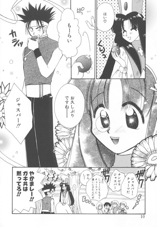 Aquarium page 7 full