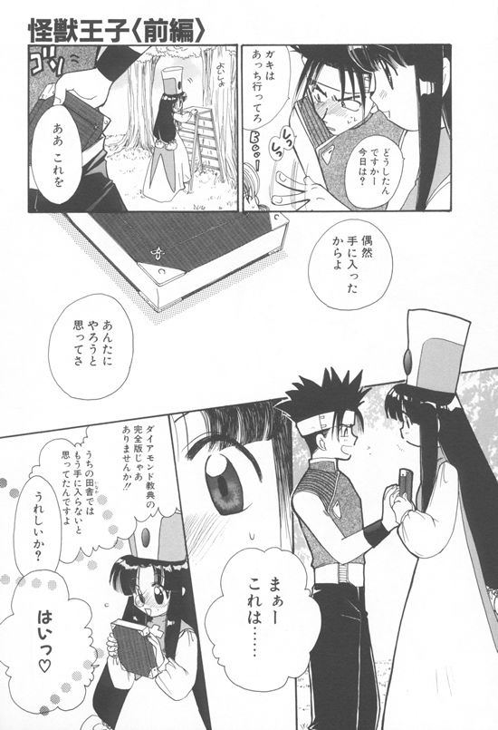 Aquarium page 8 full