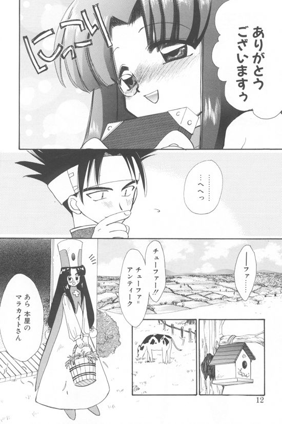 Aquarium page 9 full