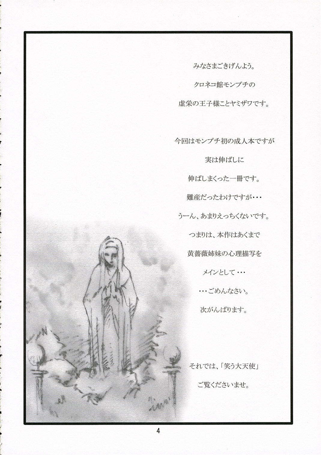 Warau Daitenshi page 4 full