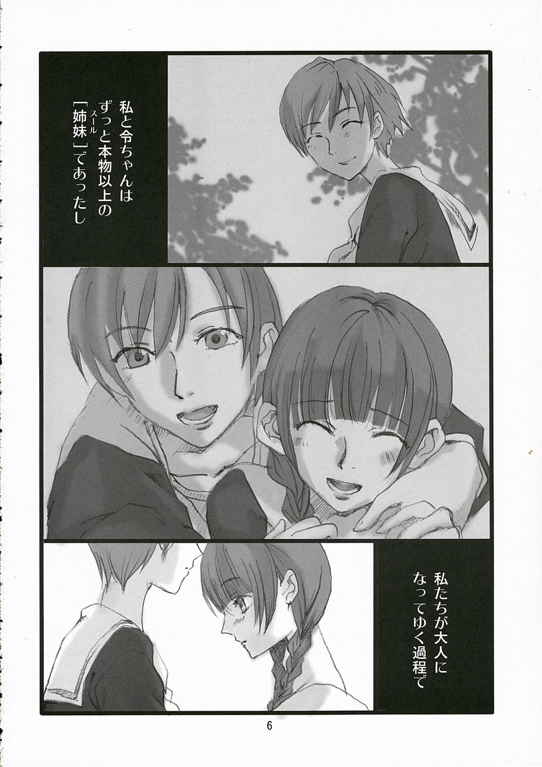 Warau Daitenshi page 6 full