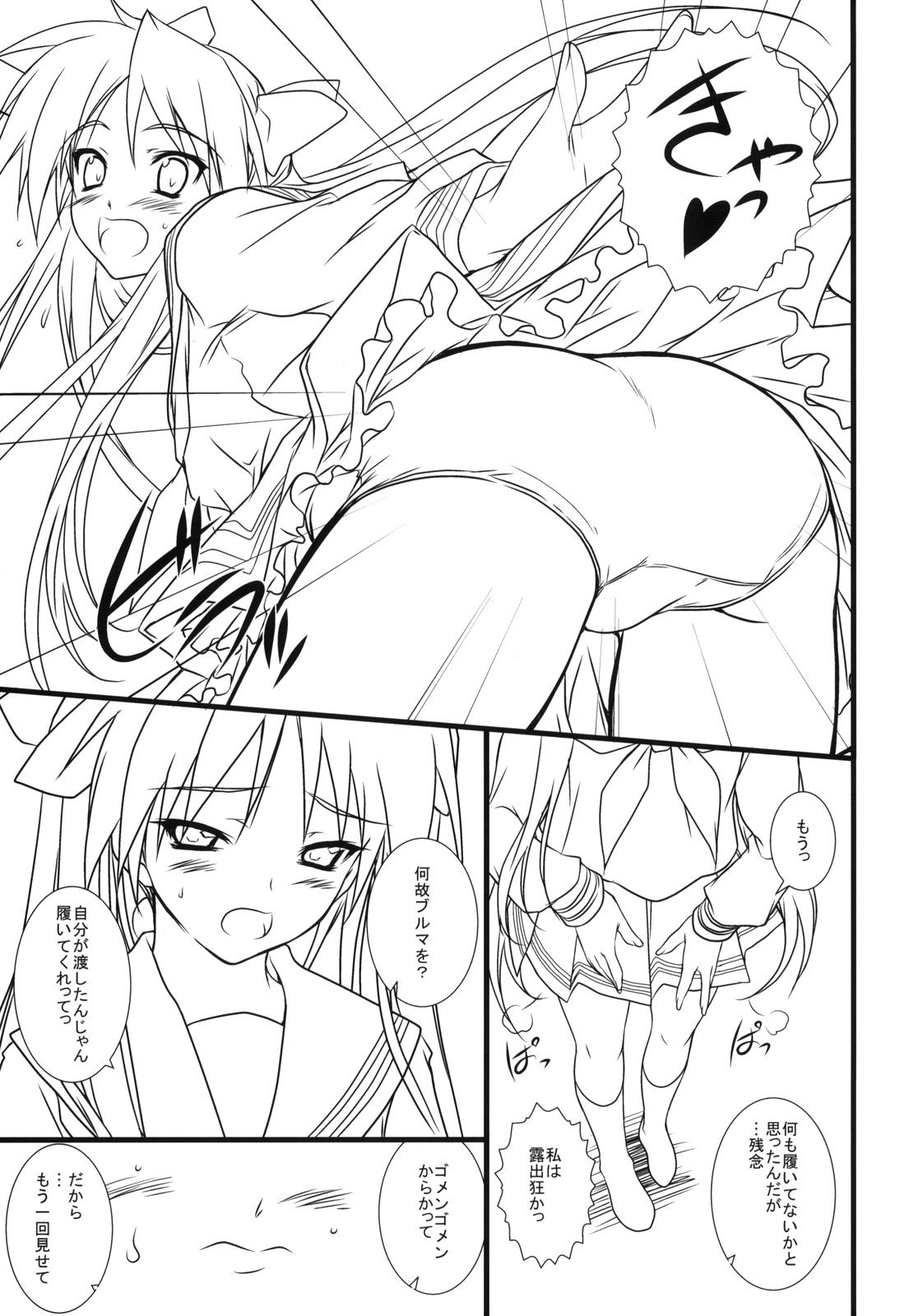 "LOVERS" page 6 full