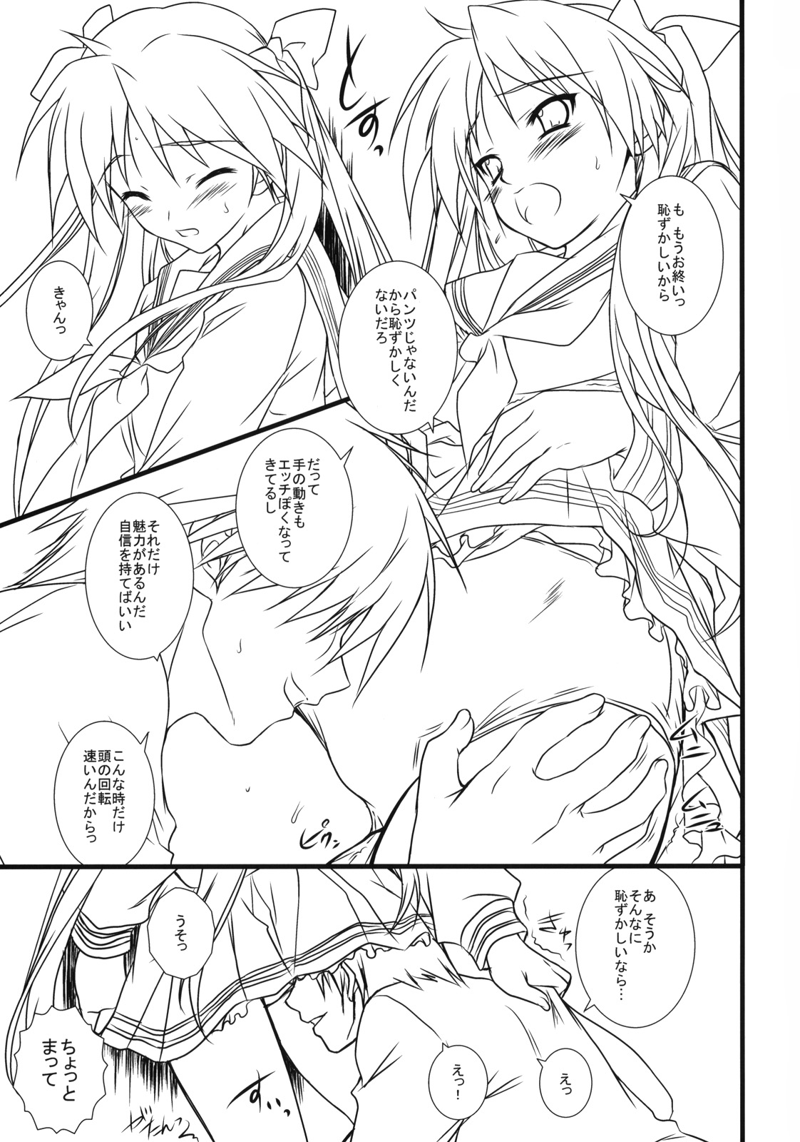 "LOVERS" page 8 full